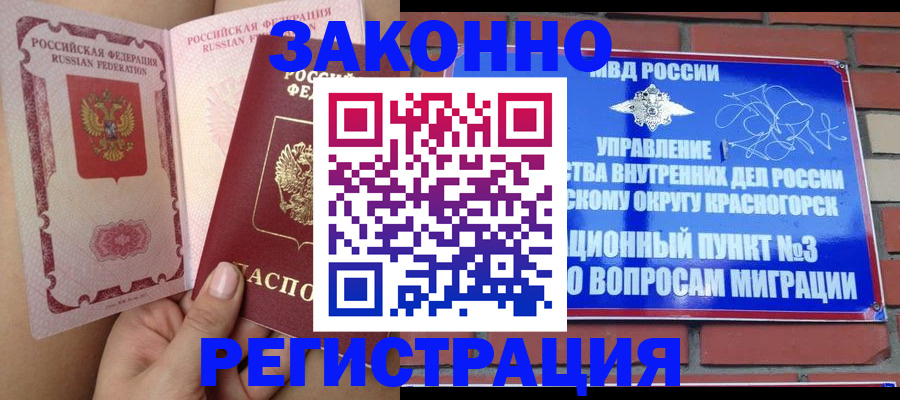 прописка для военкомата в Бокситогорске