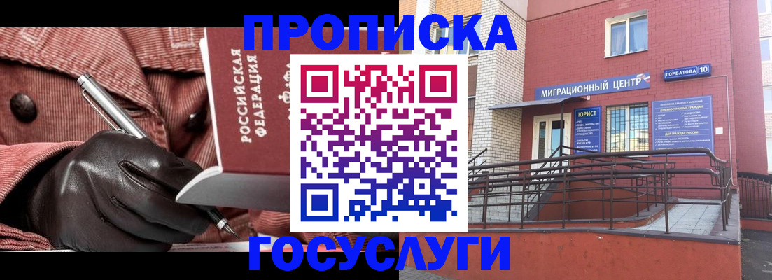 прописка иностранных граждан в Бокситогорске