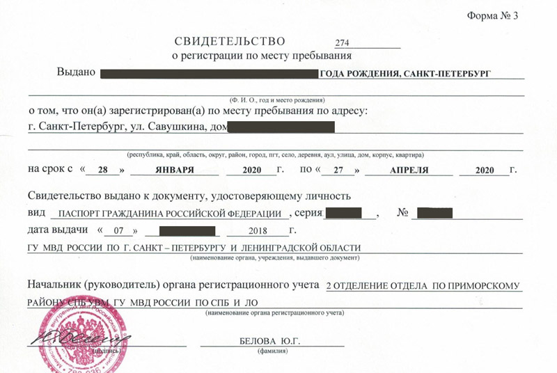 временная регистрация в Бокситогорске